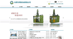Desktop Screenshot of dgqiaolian.com
